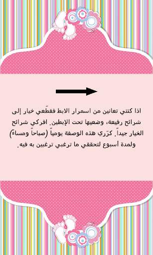 نصائح للجمال 4 تصوير الشاشة