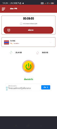 ALIEN VPN screenshot 5