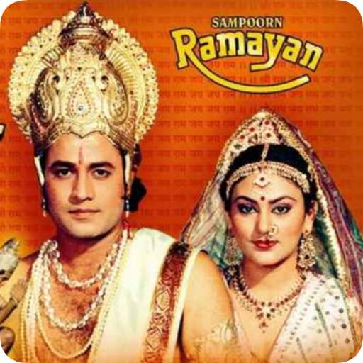 Ramayan (रामायण) - Ramanand Sagar 1.0