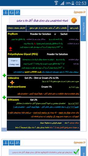 IGP – Medical App screenshot 3