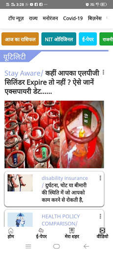 Next India Times-NIT Hindi News App, Latest News screenshot 5