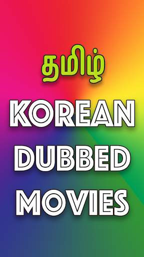 Tamil Dubbed Movies HD screenshot 3