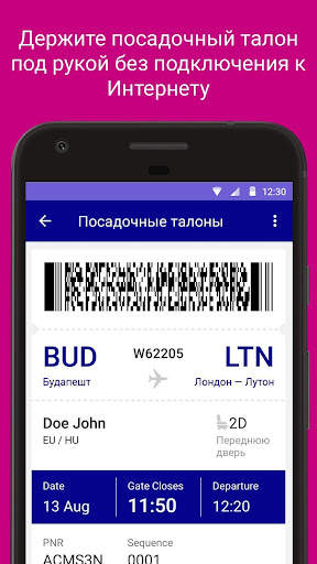 Wizz Air скриншот 3