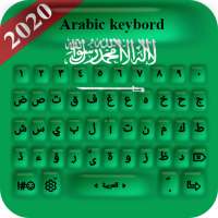 Arabic English Keyboard 2021 & Photo Background logo