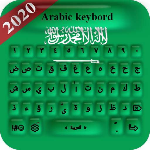 Arabic English Keyboard 2021 & Photo Background 1.4