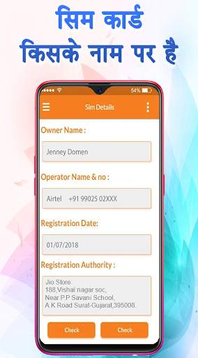 How to Know SIM Owner Details 2019 screenshot 3