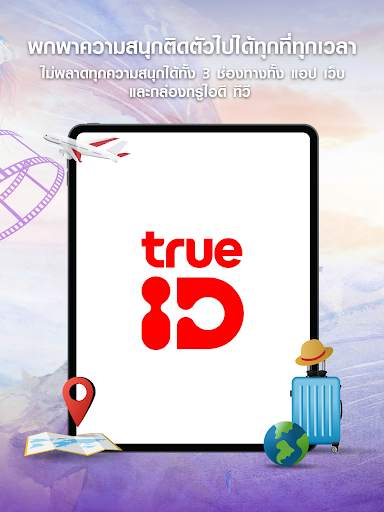 TrueID: ดูทีวี ซีรีส์ หนัง screenshot 13