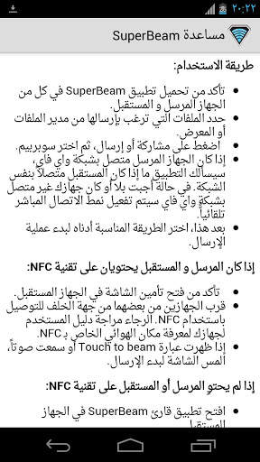 SuperBeam | مشاركة الملفات 6 تصوير الشاشة