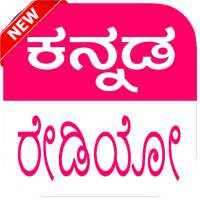 Kannada FM | FM Radio in Kannada icon
