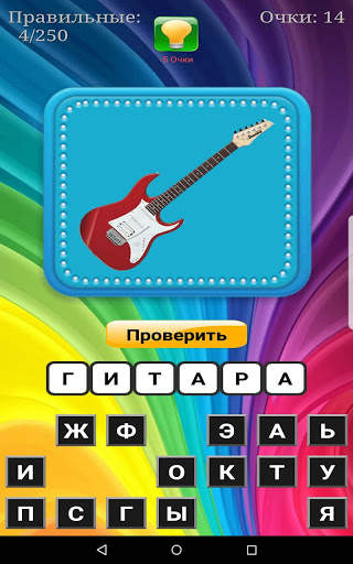 Буква к Букве скриншот 15