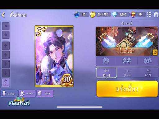LINE เกมเศรษฐี screenshot 10