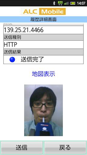 ALC-Mobile for Android screenshot 3