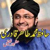 Hafiz Tahir Qadri Naats 1.0