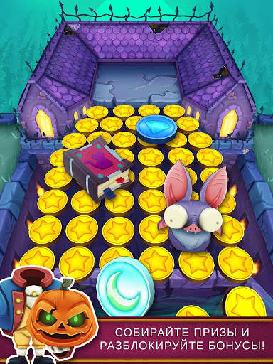 Coin Dozer: Haunted скриншот 16