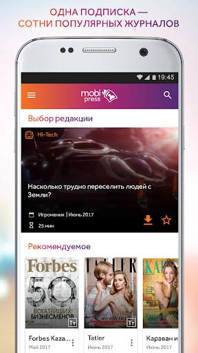mobi press скриншот 1