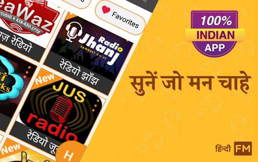 Fm Radio Hindi - all India screenshot 1