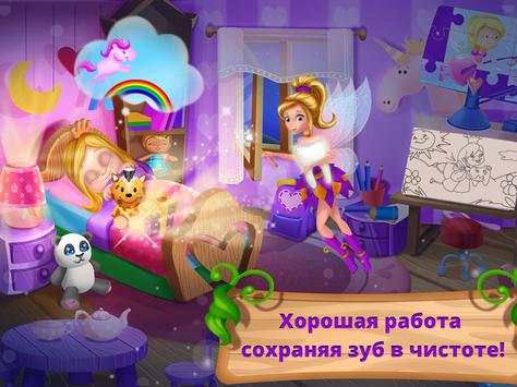 Зубная Фея Принцесса Уборка Игра Для Девочек скриншот 8