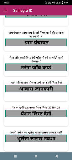 Samagra ID (SSSM ID) screenshot 4