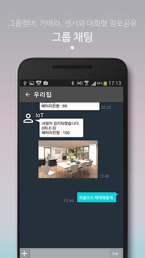 캣츠아이 screenshot 6
