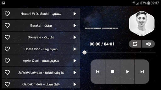 فيصل الصغير 2021 بدون نت | كل الأغاني screenshot 12