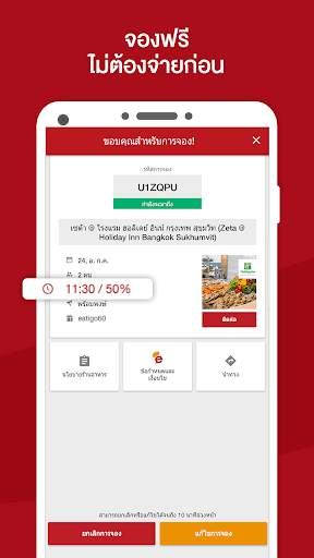 eatigo – จองร้านอาหารพร้อมส่วน screenshot 3