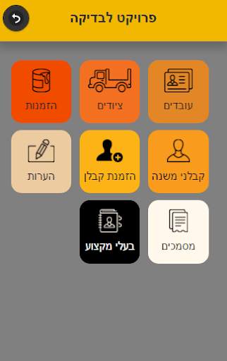 Constra Mobile 1 تصوير الشاشة