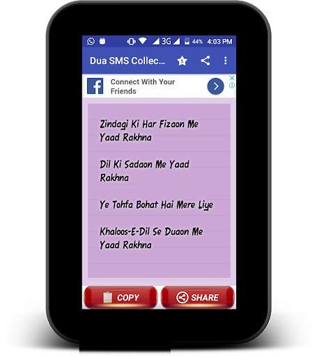 Dua SMS Collection screenshot 4