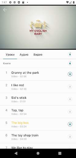 Library от My English Baby screenshot 2