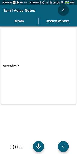 Tamil Voice Notes screenshot 1