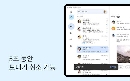 Gmail screenshot 10
