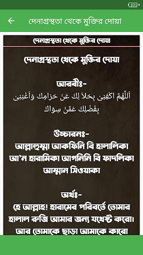 জরুরী দোয়া screenshot 3