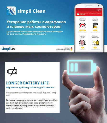 simpli Clean УСКОРИТЕЛЬ ANDROID BOOST скриншот 3