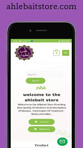 ahlebait store screenshot 2
