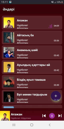 Нұрболат Абдуллин  - әндер жинағы screenshot 1