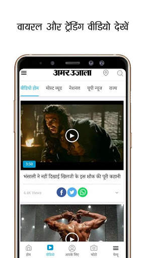 Amar Ujala Lite - Hindi News, ePaper App screenshot 3