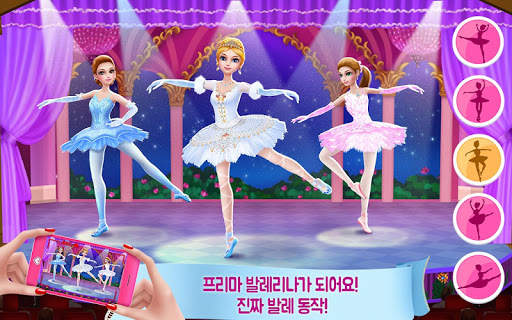 프리티 발레리나 screenshot 1