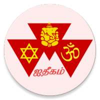 Aitikam Tamil icon