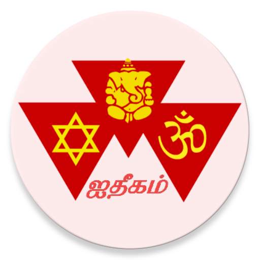 Aitikam Tamil 7.3