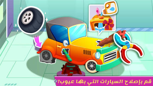 إصلاح سيارات صغير الباندا 2 تصوير الشاشة