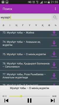 Қазақша Әндер Казахские песни screenshot 6