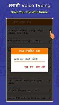 Marathi Voice Typing, Speech to Text screenshot 6