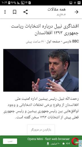 Afghanistan News | اخبار افغانستان و جهان screenshot 7