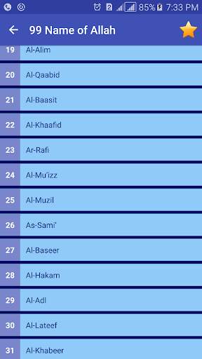99 Names of Allah - with Meaning and Explanation screenshot 2