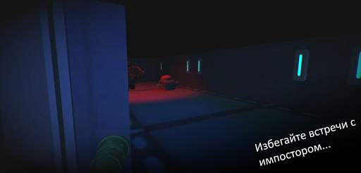 3D Imposter among us - horror game скриншот 2