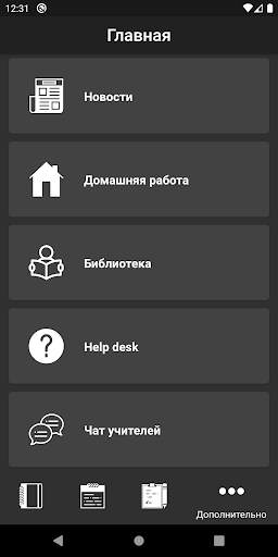 Fizmat Original screenshot 2