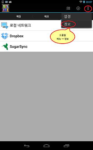 Rack2-Filer Smart for Android screenshot 10