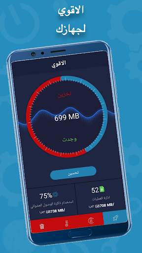Pro Clean Master 4 تصوير الشاشة