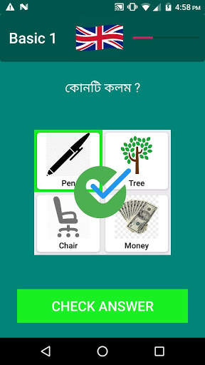 Amar Buli screenshot 5