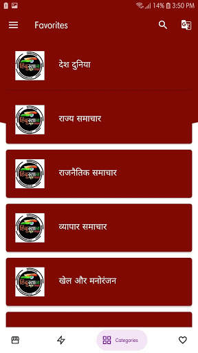 Hindustan News Live screenshot 3