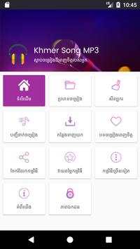 Khmer Song MP3 screenshot 4